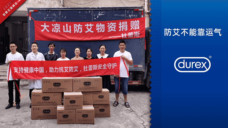 防艾在行动 东森公益捐赠走进大凉山