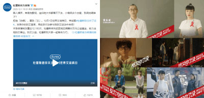 防艾在行动 东森公益捐赠走进大凉山